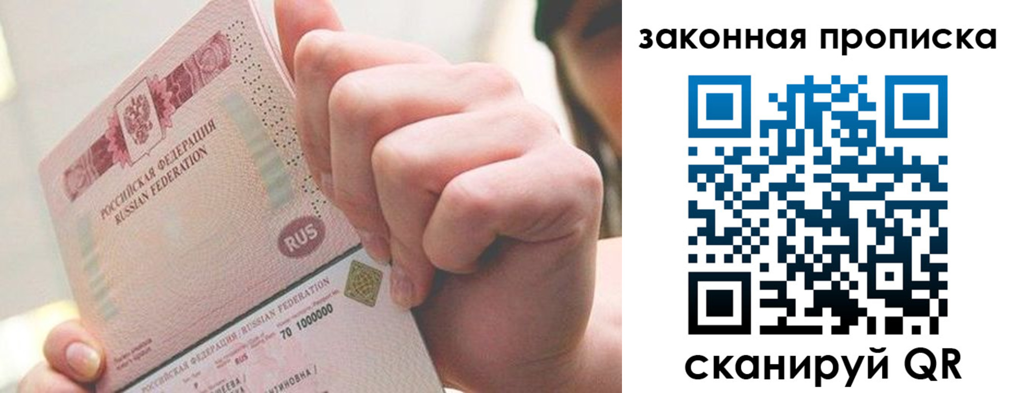 временная регистрация гарантия в Сорочинске