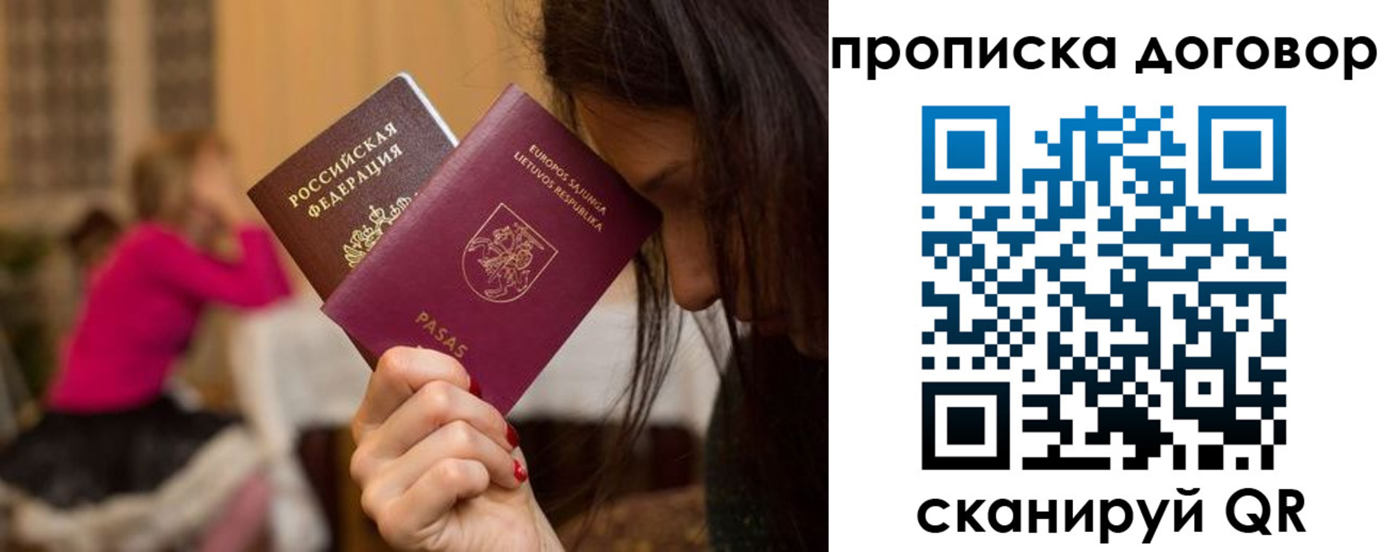 прописка гарантия в Сорочинске