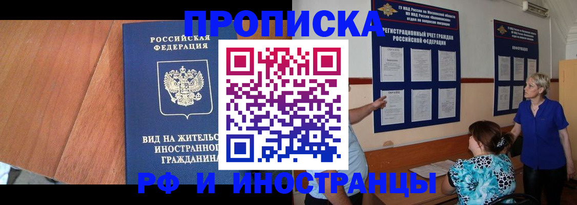 временная регистрация для всех в Сорочинске