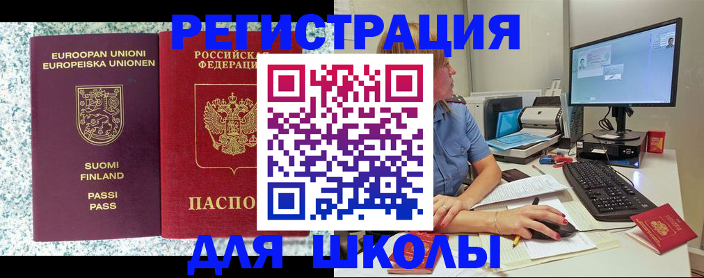 временная регистрация надежно в Сорочинске