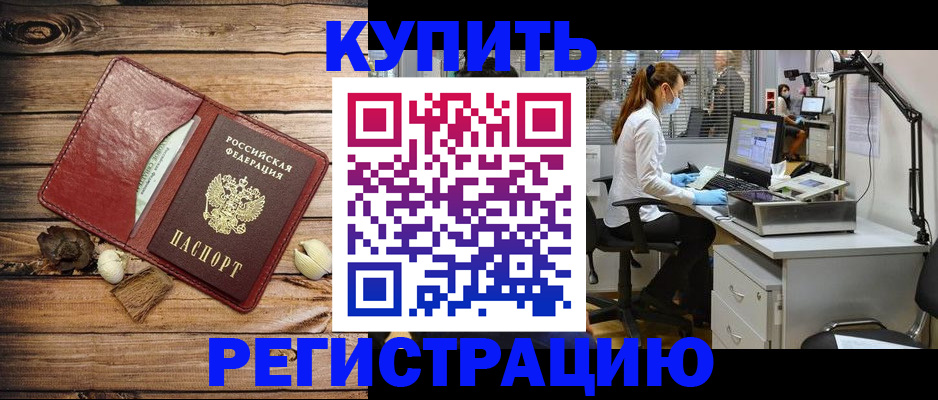 миграционный учет в Сорочинске