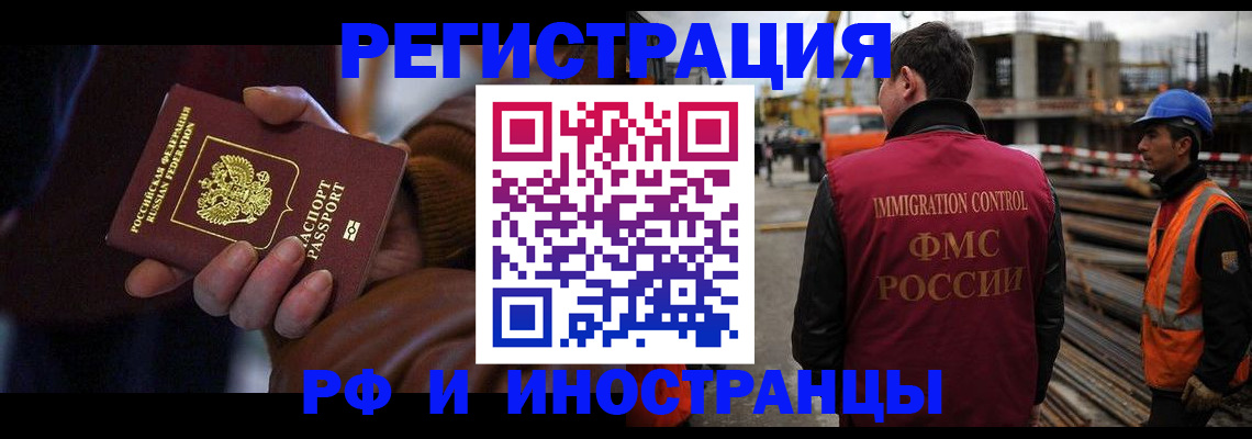 временная регистрация в квартире в Сорочинске