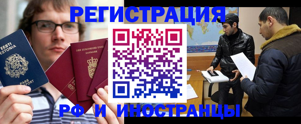 временная регистрация адрес в Сорочинске