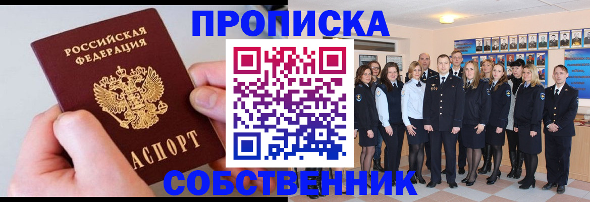 временная регистрация надежно в Сорочинске